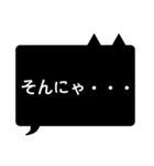 黒猫ふきだし（個別スタンプ：30）