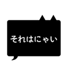 黒猫ふきだし（個別スタンプ：31）