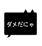 黒猫ふきだし（個別スタンプ：32）