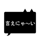 黒猫ふきだし（個別スタンプ：34）