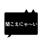 黒猫ふきだし（個別スタンプ：35）