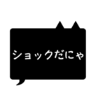 黒猫ふきだし（個別スタンプ：36）