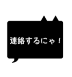 黒猫ふきだし（個別スタンプ：37）
