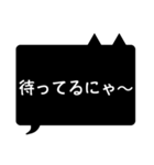 黒猫ふきだし（個別スタンプ：39）