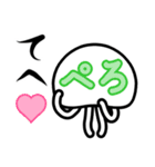 透けとるんクラゲ（個別スタンプ：1）