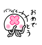 透けとるんクラゲ（個別スタンプ：3）