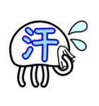 透けとるんクラゲ（個別スタンプ：4）