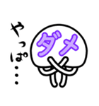 透けとるんクラゲ（個別スタンプ：5）