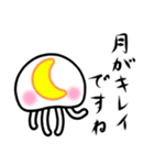 透けとるんクラゲ（個別スタンプ：7）