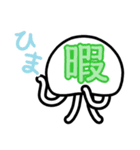 透けとるんクラゲ（個別スタンプ：15）