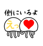 透けとるんクラゲ（個別スタンプ：19）
