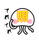 透けとるんクラゲ（個別スタンプ：21）