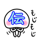 透けとるんクラゲ（個別スタンプ：22）