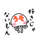 透けとるんクラゲ（個別スタンプ：24）