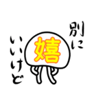 透けとるんクラゲ（個別スタンプ：26）