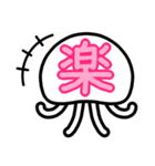 透けとるんクラゲ（個別スタンプ：36）