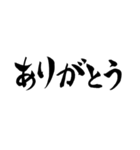 気持ちを伝える和の筆文字（個別スタンプ：4）