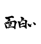 気持ちを伝える和の筆文字（個別スタンプ：39）