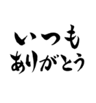 気持ちを伝える和の筆文字（個別スタンプ：40）