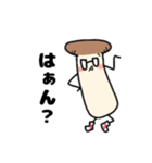 ただのきのこと愉快な仲間たち（個別スタンプ：21）