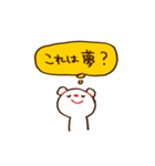 野球の応援をするくまさんスタンプ（個別スタンプ：13）