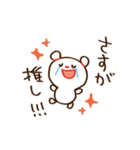 野球の応援をするくまさんスタンプ（個別スタンプ：23）