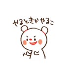 野球の応援をするくまさんスタンプ（個別スタンプ：24）