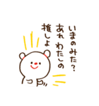 野球の応援をするくまさんスタンプ（個別スタンプ：25）