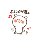 野球の応援をするくまさんスタンプ（個別スタンプ：31）
