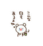 野球の応援をするくまさんスタンプ（個別スタンプ：33）
