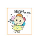 日だまりさん（個別スタンプ：1）