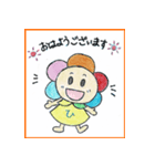 日だまりさん（個別スタンプ：2）