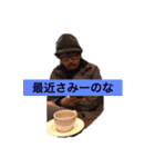 北千住組（個別スタンプ：2）
