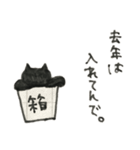 ねっこ②（個別スタンプ：12）
