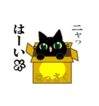 黒猫ちゃん8・ニャーニャー動くスタンプ。（個別スタンプ：3）