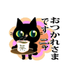 黒猫ちゃん8・ニャーニャー動くスタンプ。（個別スタンプ：13）