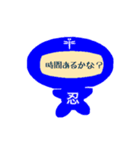 気持ち伝える、顔文字忍者だよ。（個別スタンプ：16）