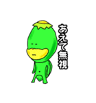 まぼろし堂のカッパ達4（個別スタンプ：4）