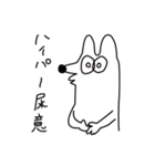 イッヌ！イッヌ！（修正版）（個別スタンプ：25）