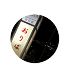 タニガミ家3（個別スタンプ：1）