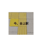 タニガミ家3（個別スタンプ：2）