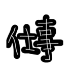 短くて大きな単語たち！！（個別スタンプ：10）