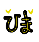 短くて大きな単語たち！！（個別スタンプ：12）