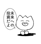 割と限界ねこちゃんうさちゃん（個別スタンプ：6）
