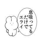 割と限界ねこちゃんうさちゃん（個別スタンプ：11）