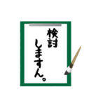 曖昧返事「ますん」スタンプ（筆文字編）（個別スタンプ：13）