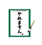 曖昧返事「ますん」スタンプ（筆文字編）（個別スタンプ：32）