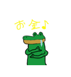 ワニ山 ”クロコダイル” アリゲーター（個別スタンプ：7）