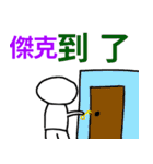 エンジニアデイリー - 名前 - ジャック（個別スタンプ：18）