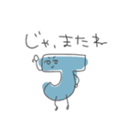 えーびーしーくん（個別スタンプ：10）